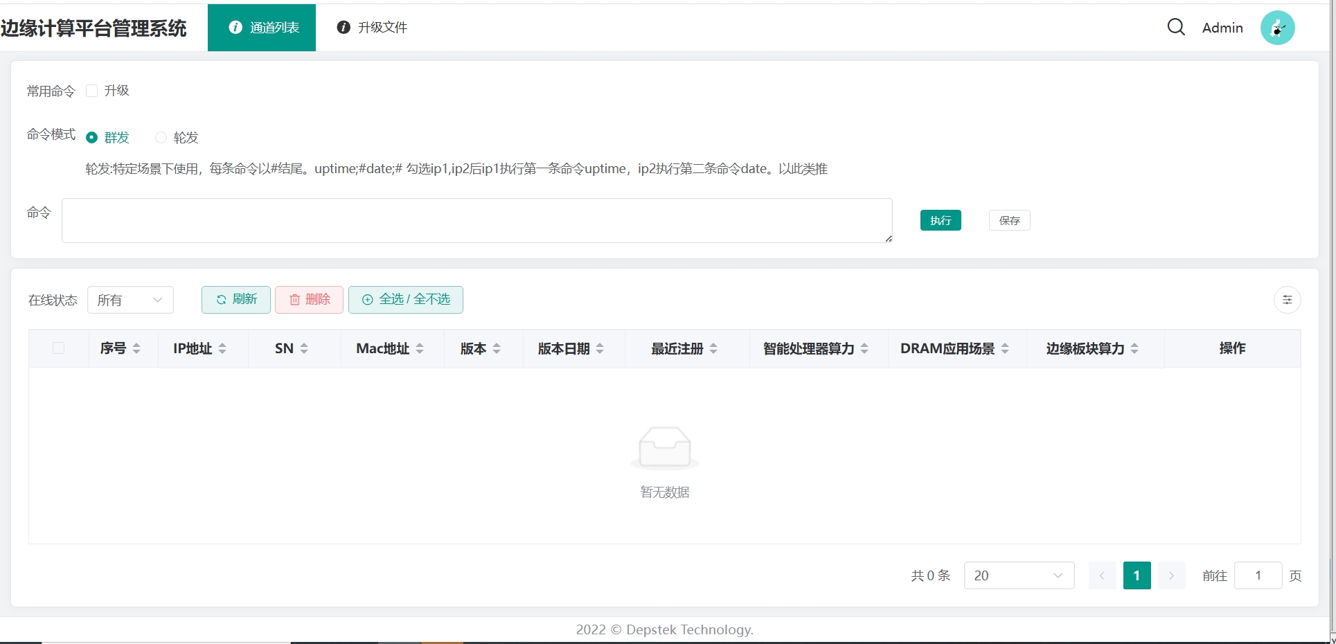 管理页面.png